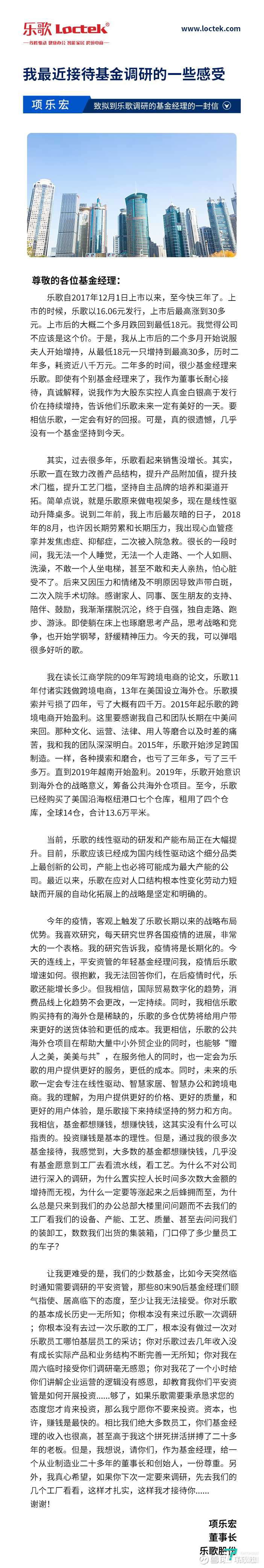乐歌董事长怒怼并“拉黑”平安资管，为何闹得不可开交？