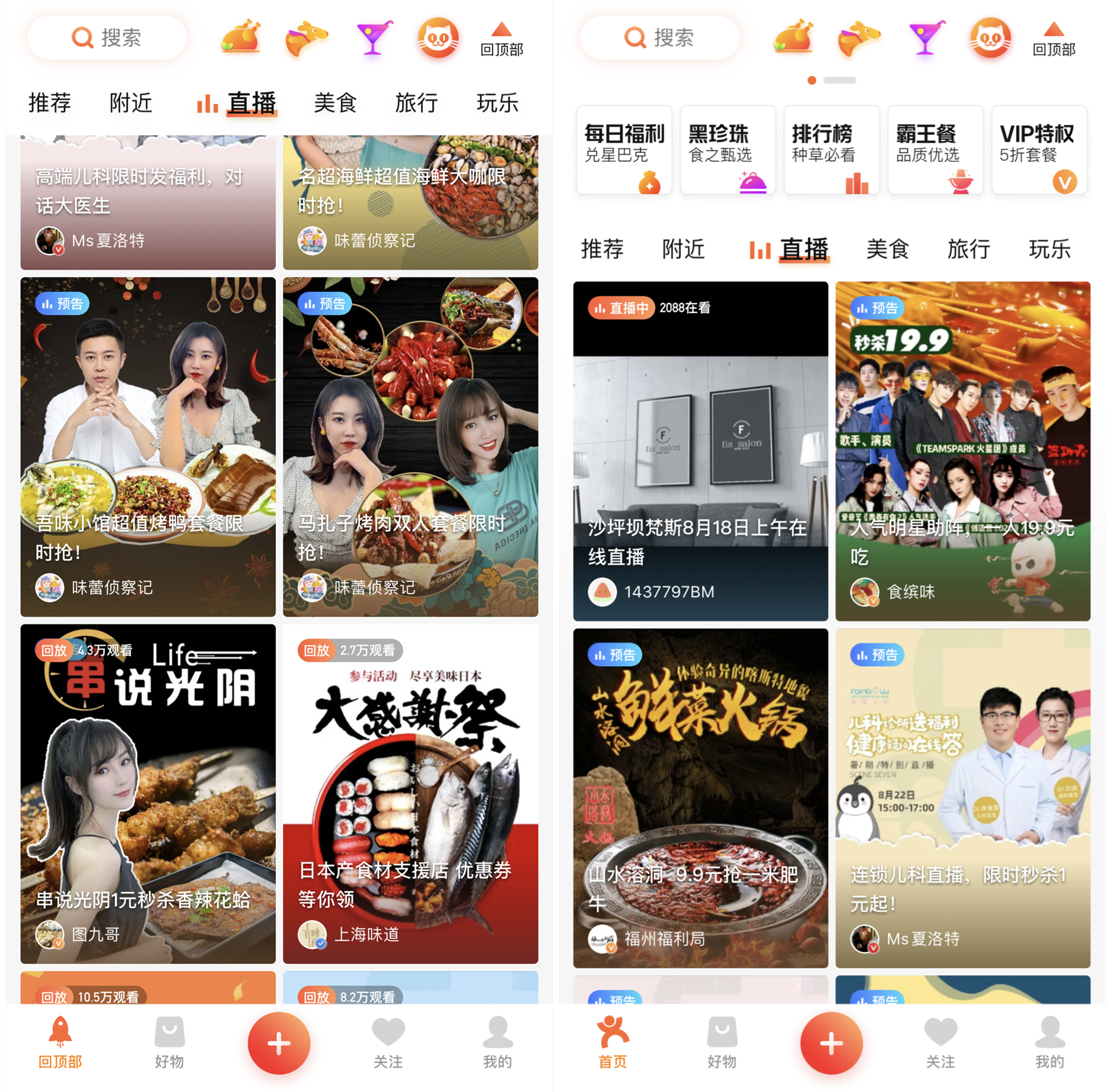 谁在大众点评“制造”爆款餐厅？