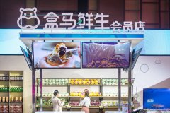 深圳所有21家盒马门店全部恢复营业 已暂停营业17天