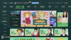 家校联动精准提升 聚好看＂教育开学季＂打造第二课堂