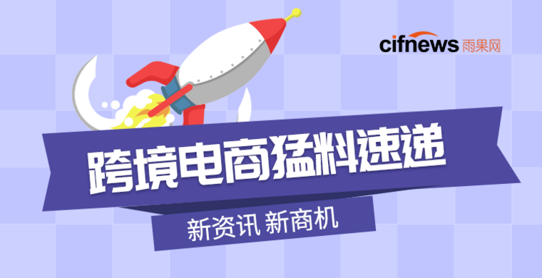 特朗普签名在eBay卖1万美元？美国将对部分排除清单商品恢复加征7.5%关税