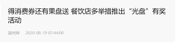 为响应节约粮食的号召，有学校在学生的盒饭上做文章了