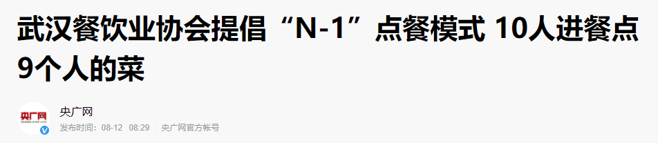 为响应节约粮食的号召，有学校在学生的盒饭上做文章了