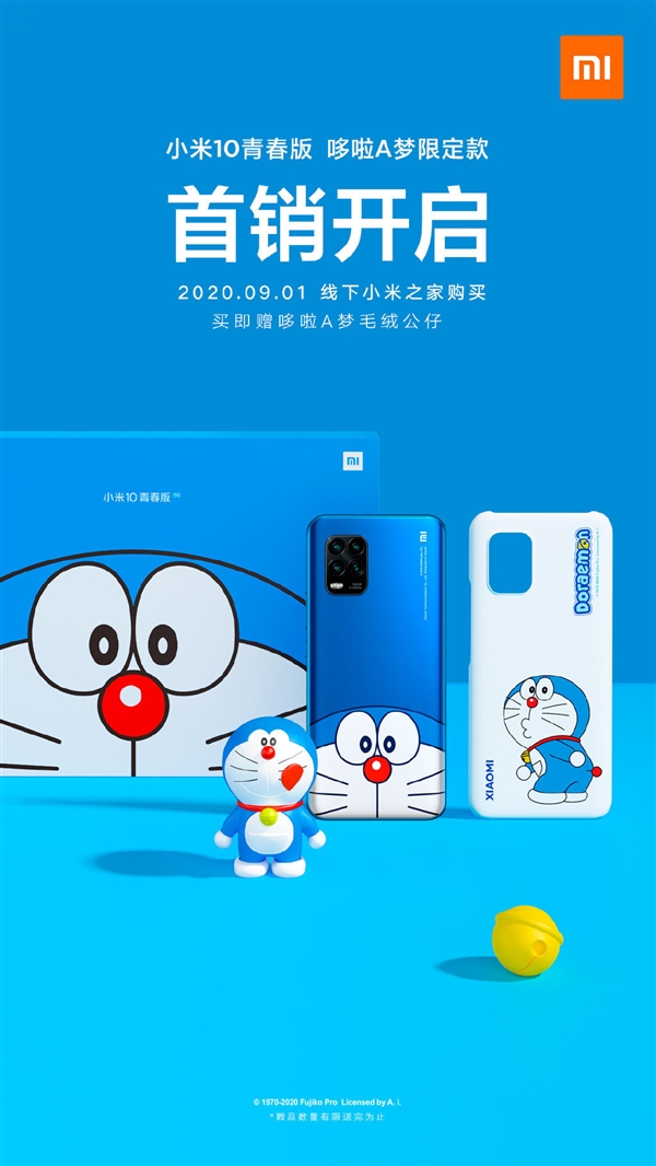 8+256G/2799元 小米10青春版哆啦A梦限定款首销