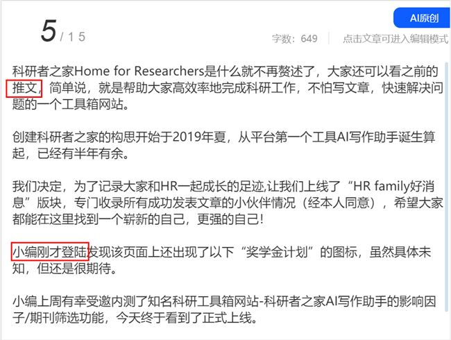 看了写作AI一秒生成的15篇文章，我决定转行了……