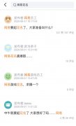 网易也要起花名了！不能用哥姐爷，你猜丁磊叫啥？
