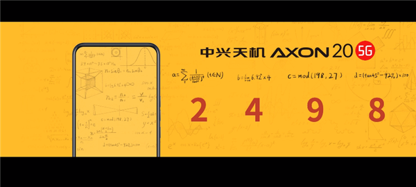 最美全面屏 中兴AXON 20 5G手机首发屏下摄像头：2198元起