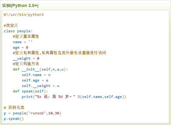 云计算开发学习笔记：Python3 类的方法