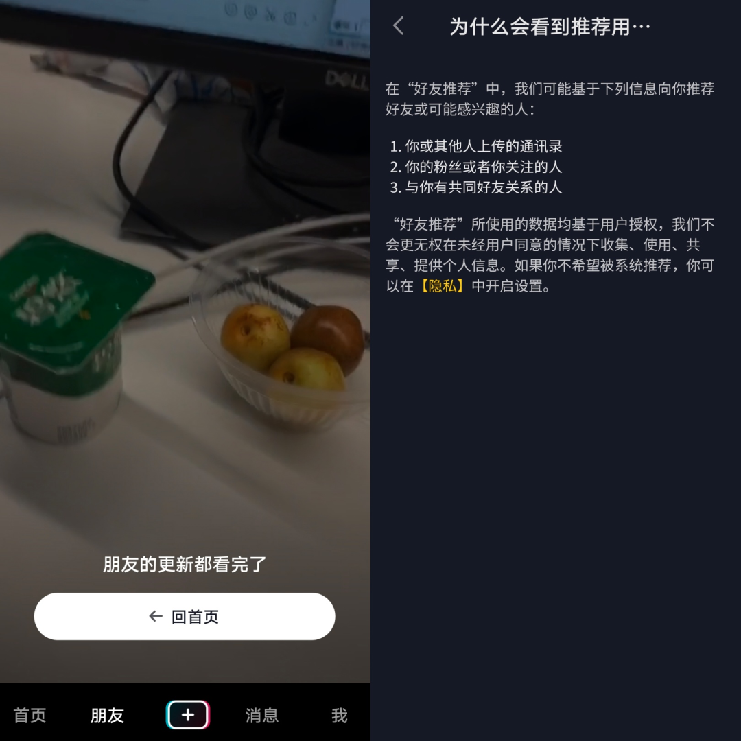 唐岩终于明白 抖音才是陌陌最大敌人