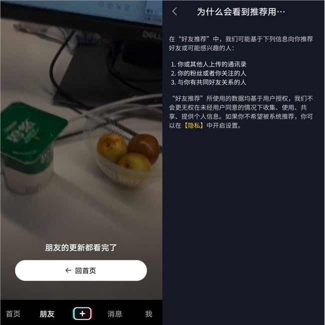 唐岩终于明白，抖音才是陌陌最大敌人