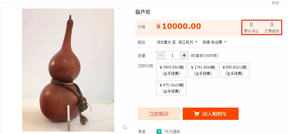 一个普通的耐克蝴蝶结敢卖40000，这合理吗？