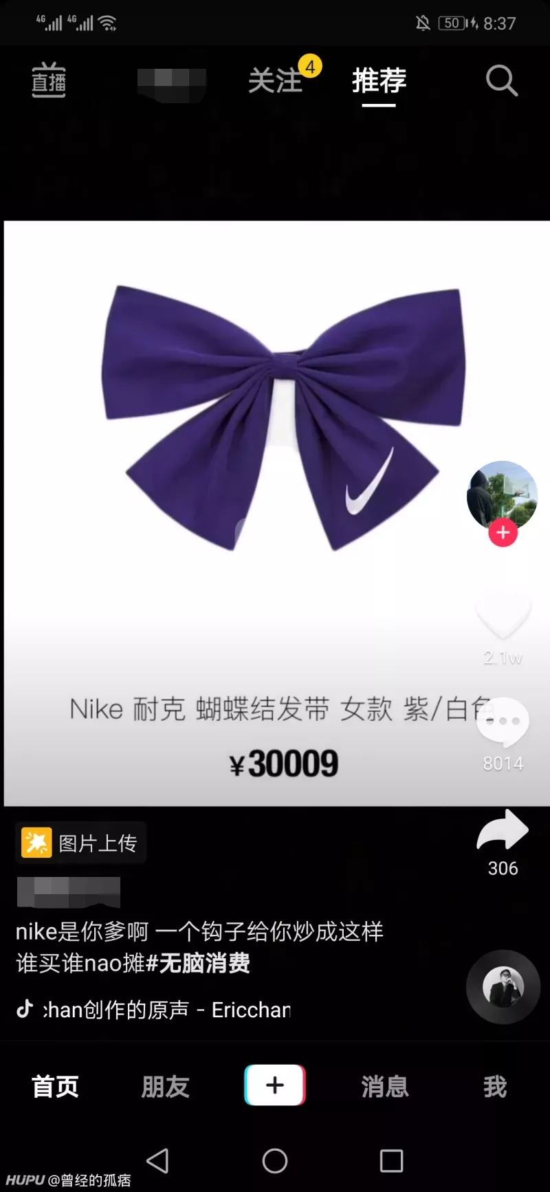 一个普通的耐克蝴蝶结敢卖40000，这合理吗？