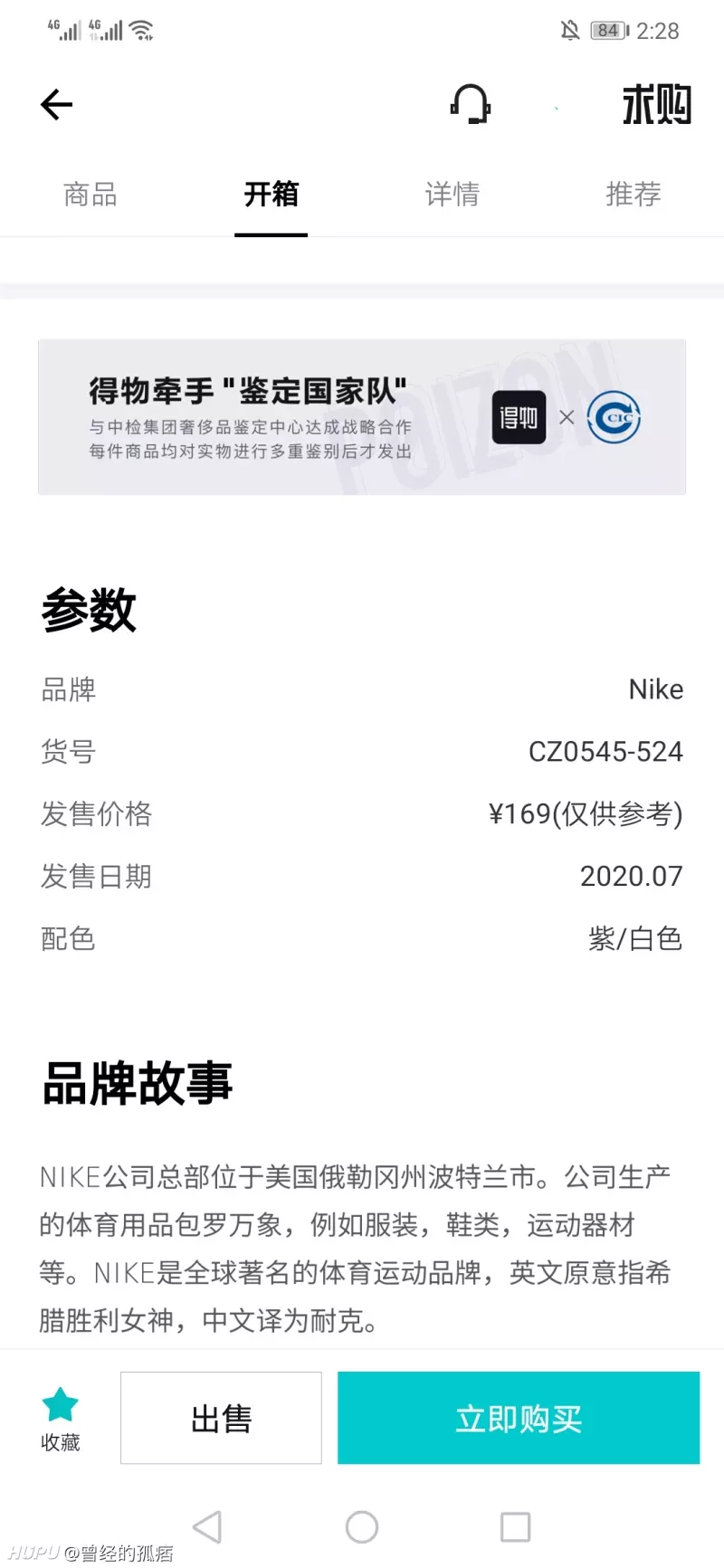 一个普通的耐克蝴蝶结敢卖40000，这合理吗？