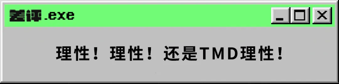 一个普通的耐克蝴蝶结敢卖40000，这合理吗？