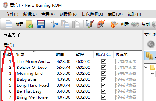 .flac无损音乐文件刻录成CD