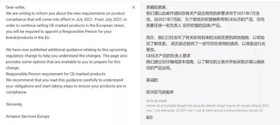 欧洲站销售门槛增高：产品上要有欧代信息，否则将面临下架风险！