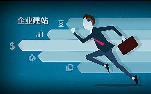 哪些原因导致企业网站下线或关闭？