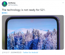 骁龙875旗舰三星Galaxy S21无缘屏下摄像头：挖孔屏稳了