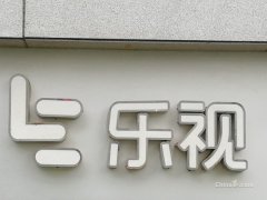 乐视网董事长刘延峰再被限制消费 因未支付800万授权费
