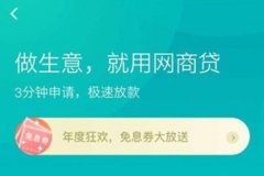 支付宝网商贷还款日是什么时候？可以延期还款吗？