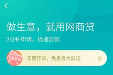 支付宝网商贷还款日是什么时候？可以延期还款吗？