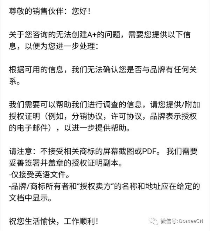 品牌备案后，依旧无法上A+？一招告诉你如何操作