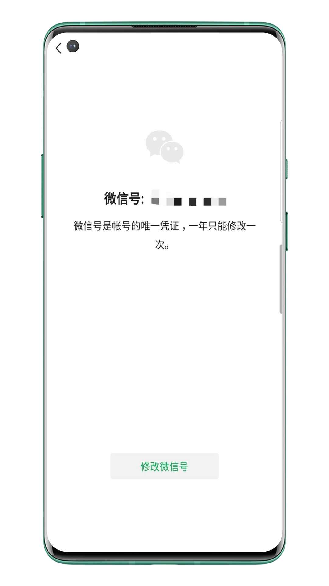 假如微信被封号，谁来保护我的“不被遗忘权”？