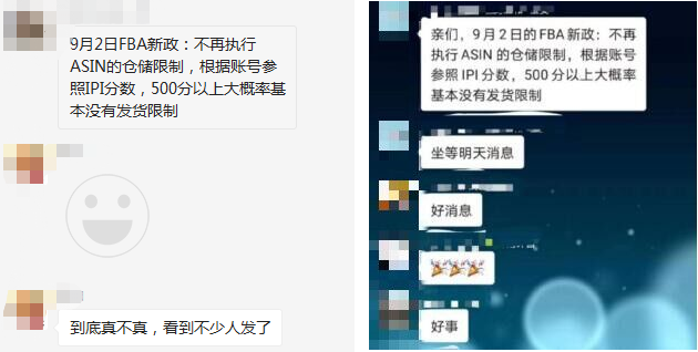 亚马逊解除FBA发货限制？真相来了