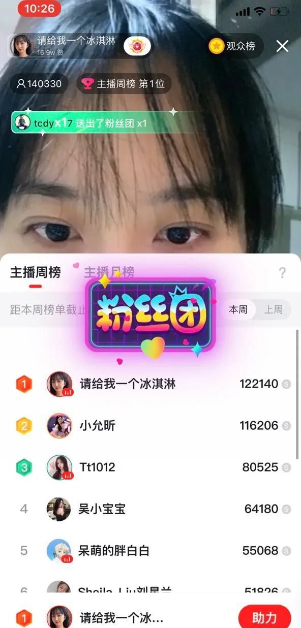 虎扑“自造”女神？