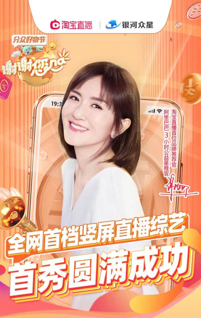 从《奋斗吧！主播》到《鹅外惊喜》，优爱腾芒齐争带货“KING”