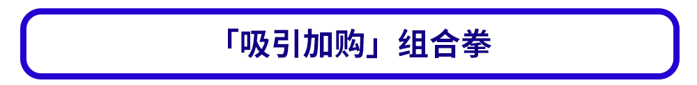 Lazada9.9大促怎么预热，蓄水&活动装修是重点