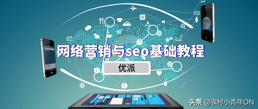 潍坊seo网络优化公司-潍坊百度排名及网站建设