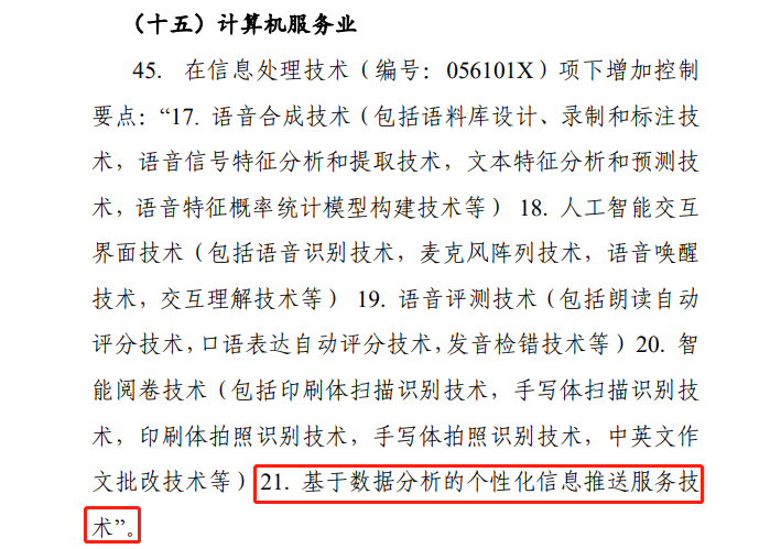 48小时后 《TikTok去哪儿》第二季来了