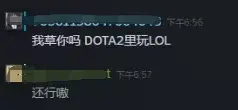 说出来你可能不信，我在Dota2里玩英雄联盟？