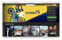 台湾“爱奇艺条款”生效 欧锑锑娱乐停止代理品牌与经销业务