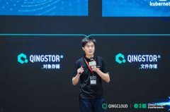 QingStor全线升级、发布2款一体机 打造全栈国产化存储产品