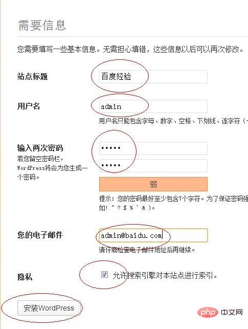 Wordpress 怎么使用？