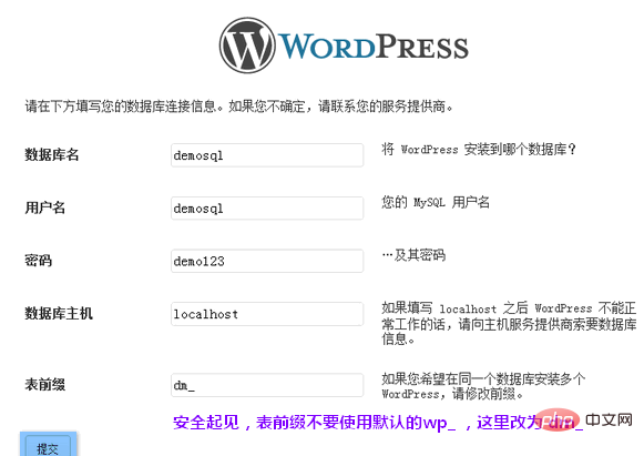 如何安装wordpress