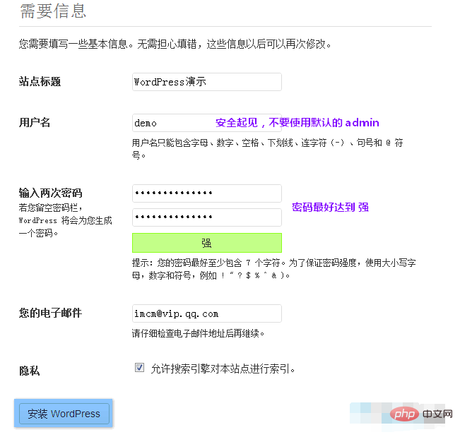 如何安装wordpress