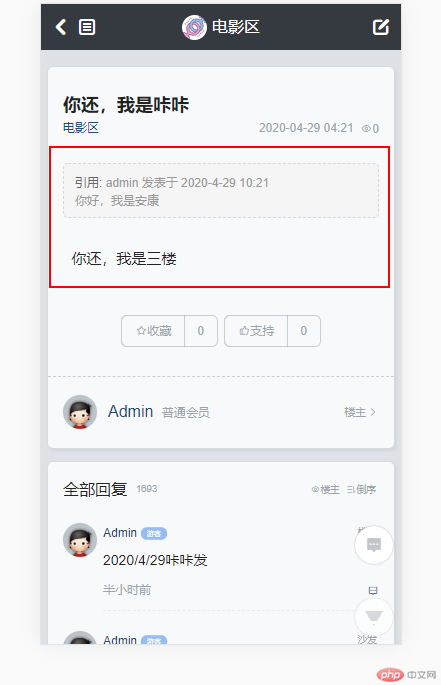 【Discuz】实现主题标题和正文同时显示