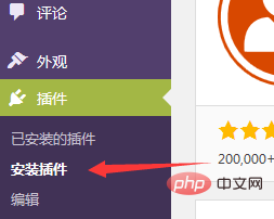 wordpress 采集插件怎么用