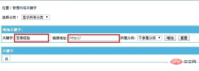 帝国cms中有链接的字体颜色如何修改