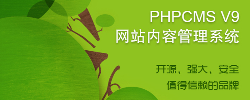 phpcms控制器不存在