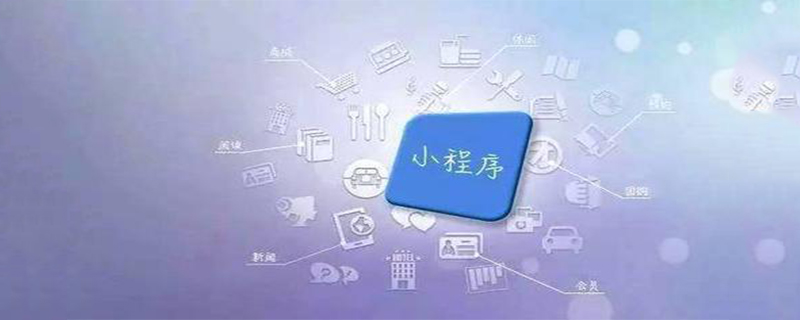 小程序名字可以重复么