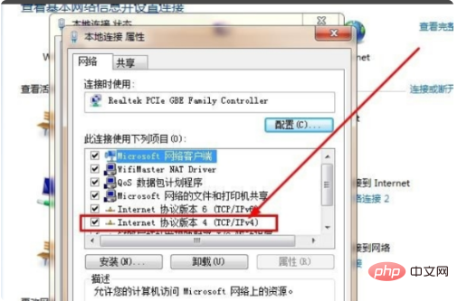 ipv6地址怎么设置