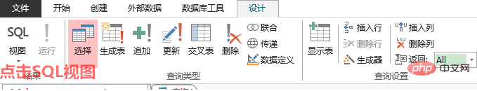 access数据库的基本操作