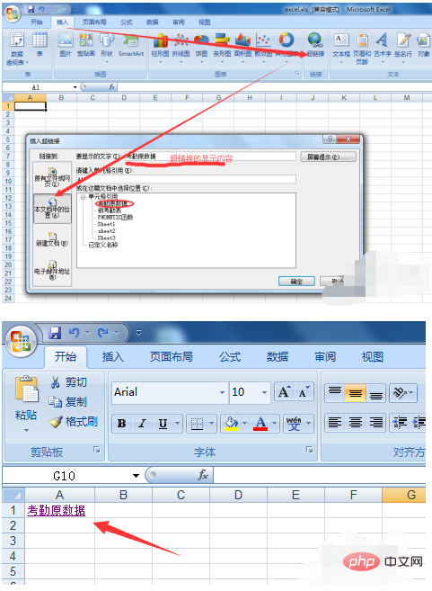 excel如何链接到本表的另一个sheet？