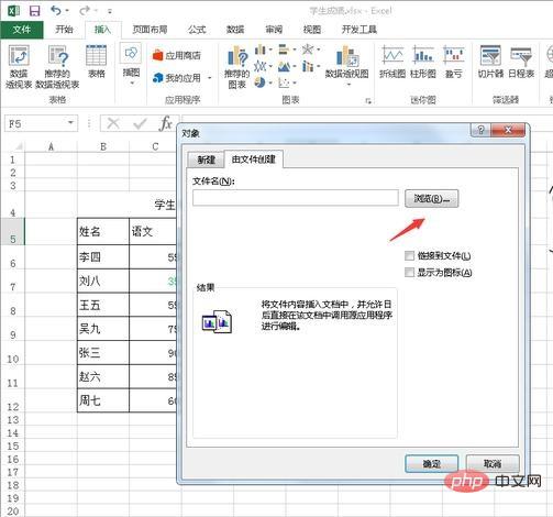 表格引用另一个文件表格数据的方法