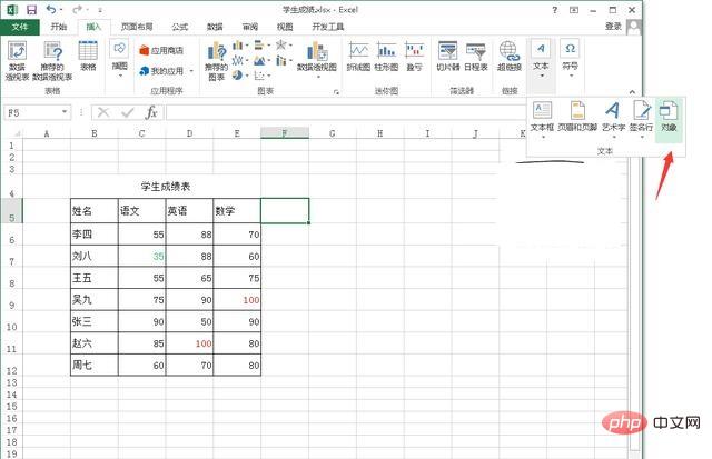 表格引用另一个文件表格数据的方法