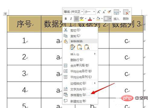 怎样设置表格标题行每一页显示